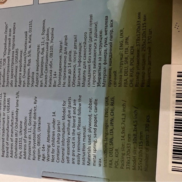 Model Drift Cobra Racing Car 3D Wood Model Kit UGEARS New 370 Parts - Picture 8 of 8